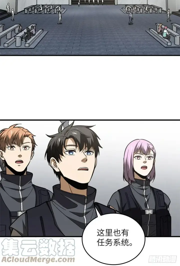 漫画《全球高武》123 地窟之门第28张图