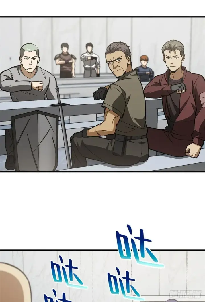 漫画《全球高武》123 地窟之门第30张图