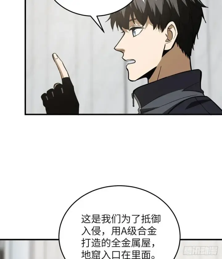漫画《全球高武》123 地窟之门第35张图