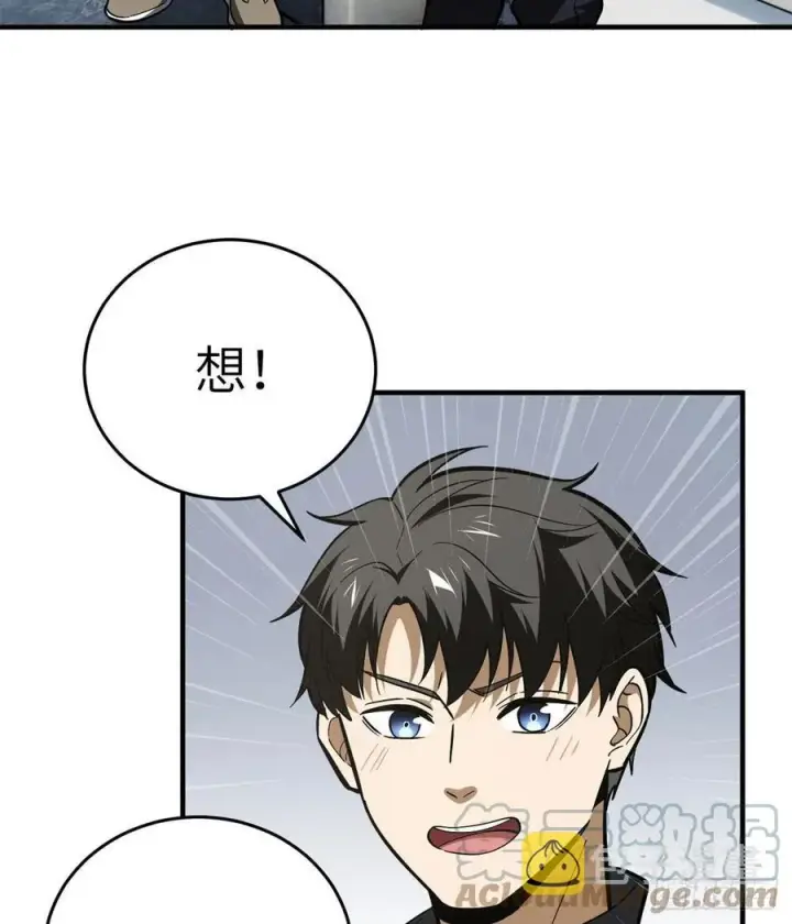 漫画《全球高武》123 地窟之门第40张图