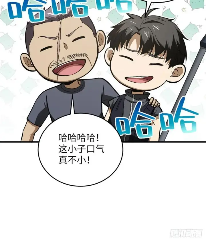 漫画《全球高武》123 地窟之门第42张图