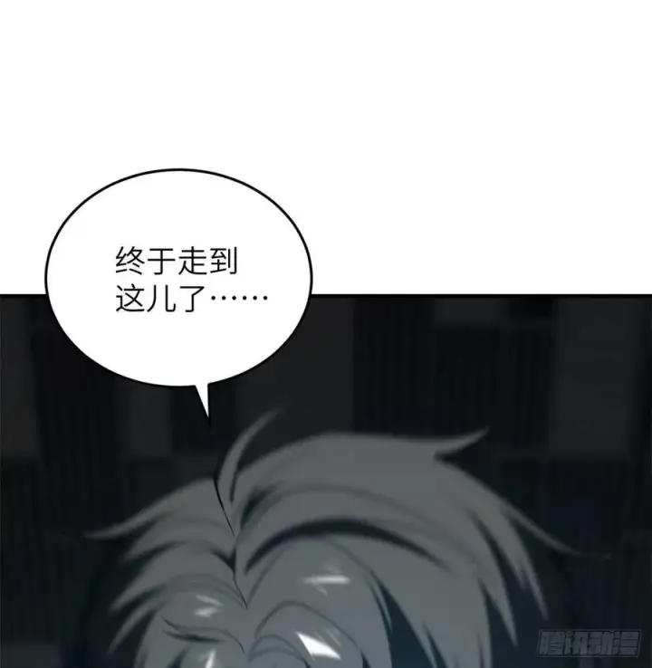 漫画《全球高武》123 地窟之门第56张图