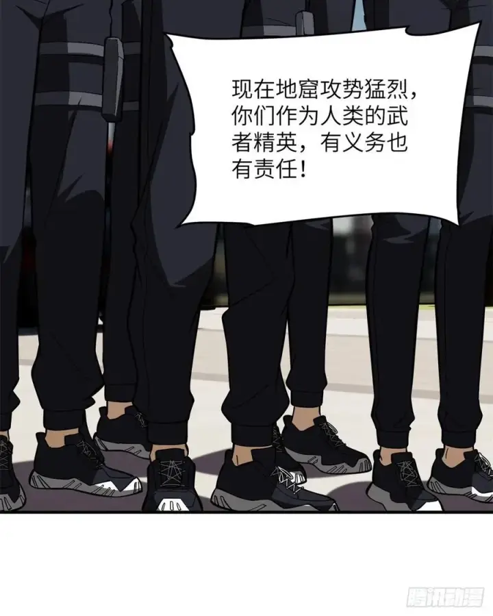 漫画《全球高武》123 地窟之门第6张图