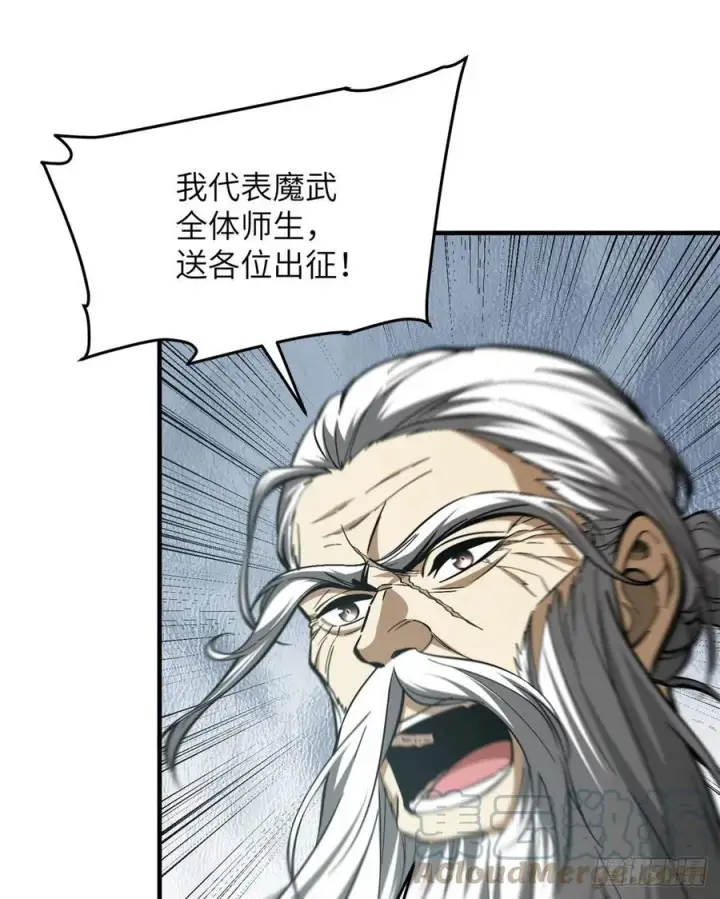 漫画《全球高武》123 地窟之门第7张图