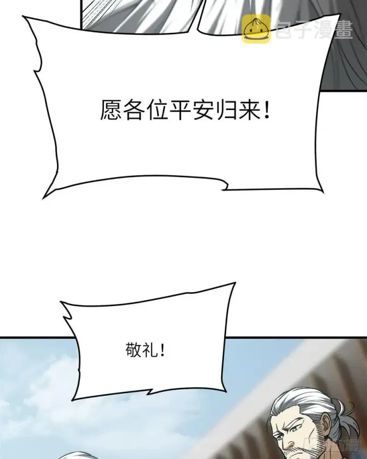 漫画《全球高武》123 地窟之门第8张图