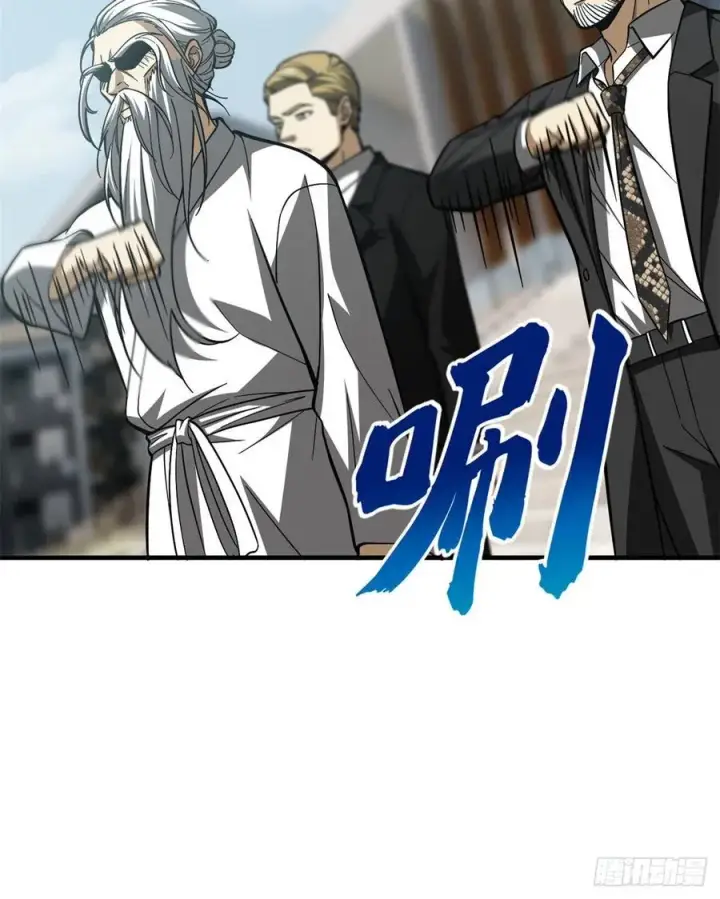 漫画《全球高武》123 地窟之门第9张图