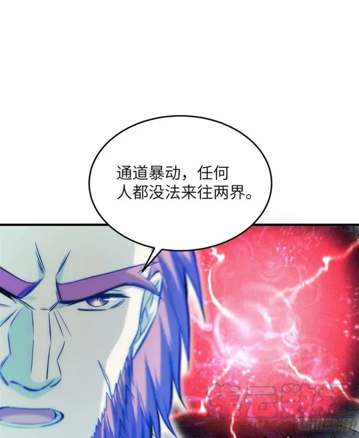 漫画《全球高武》124 希望城第10张图