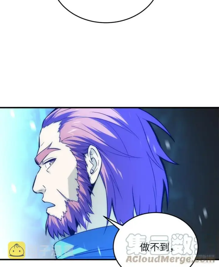 漫画《全球高武》124 希望城第13张图