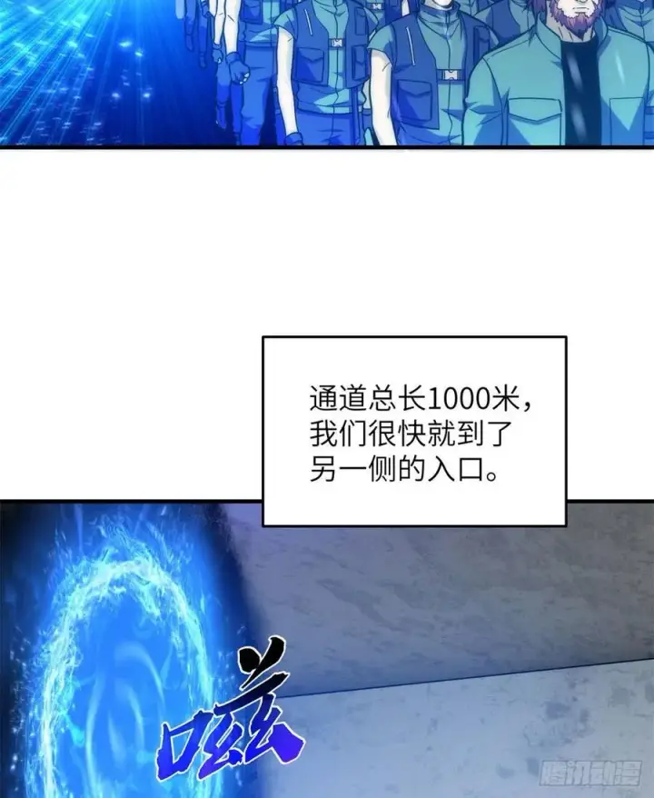 漫画《全球高武》124 希望城第17张图