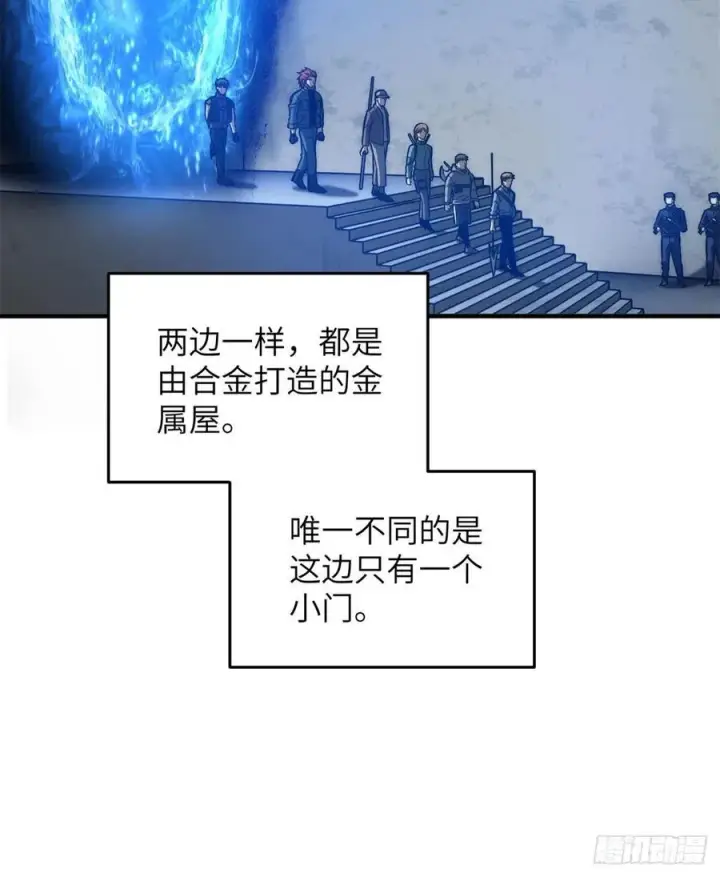 漫画《全球高武》124 希望城第18张图