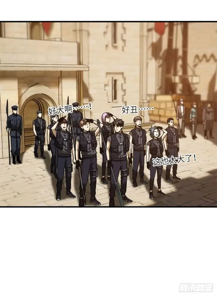 漫画《全球高武》124 希望城第23张图