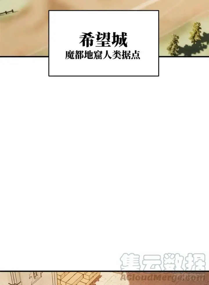漫画《全球高武》124 希望城第25张图