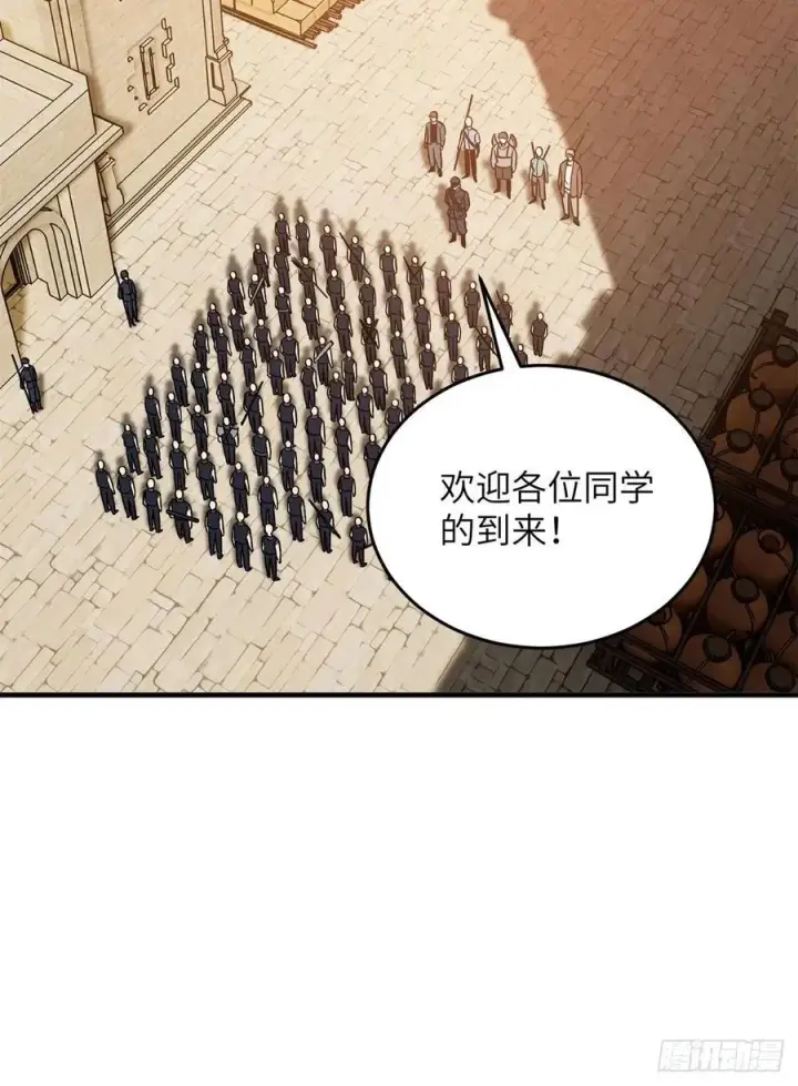 漫画《全球高武》124 希望城第26张图