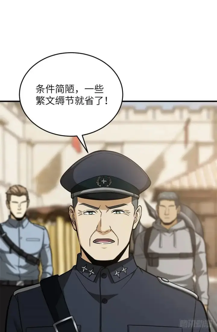 漫画《全球高武》124 希望城第27张图