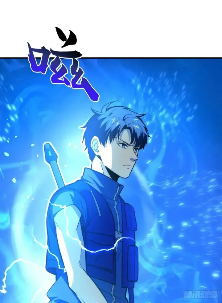 漫画《全球高武》124 希望城第3张图