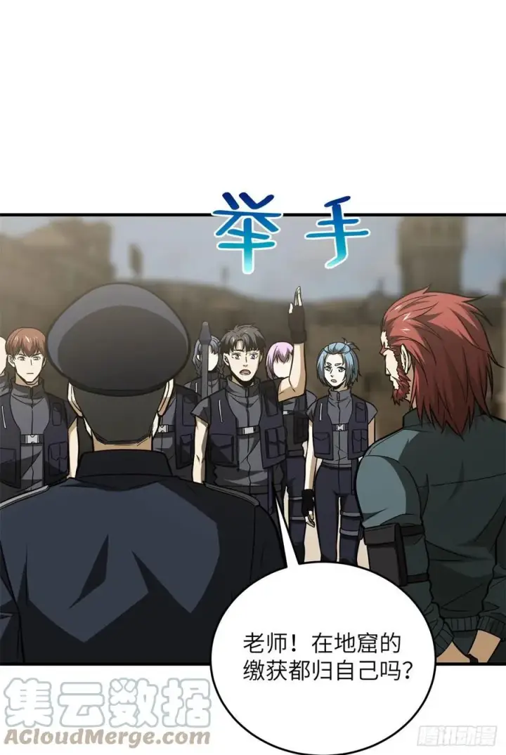 漫画《全球高武》124 希望城第34张图