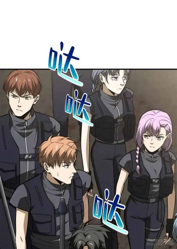 漫画《全球高武》124 希望城第42张图