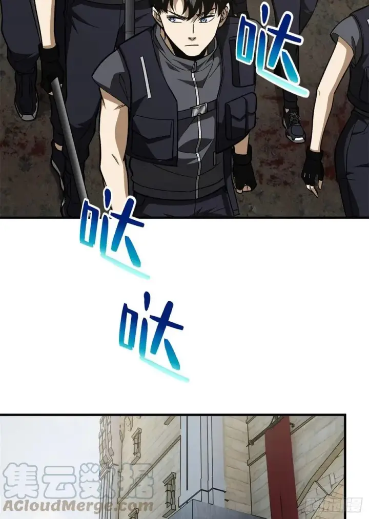 漫画《全球高武》124 希望城第43张图