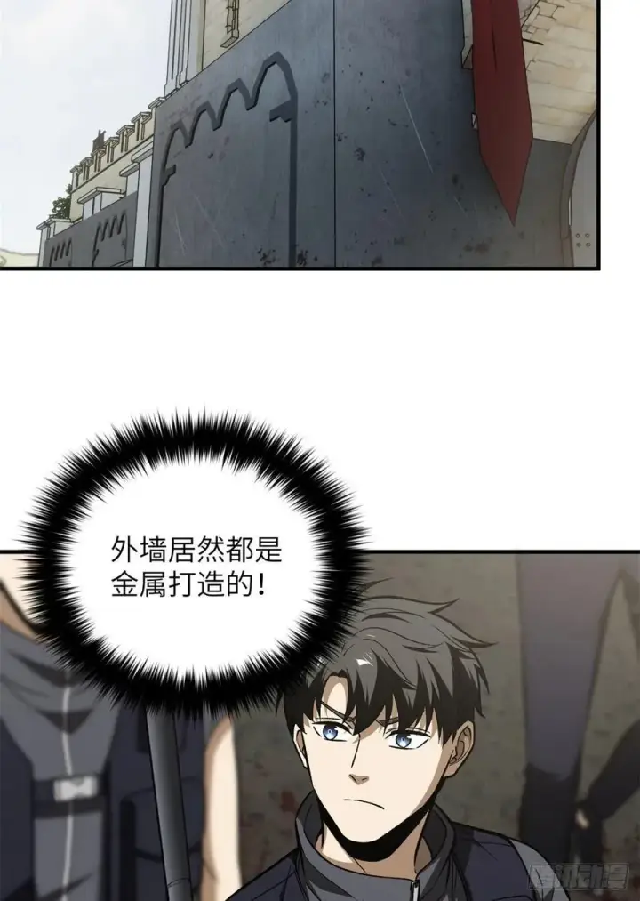 漫画《全球高武》124 希望城第44张图