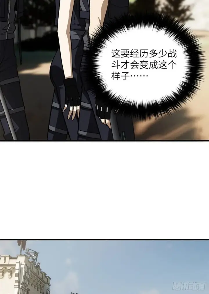 漫画《全球高武》124 希望城第47张图