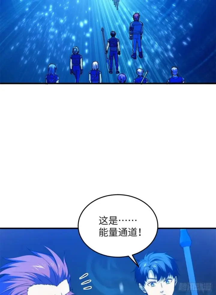 漫画《全球高武》124 希望城第6张图