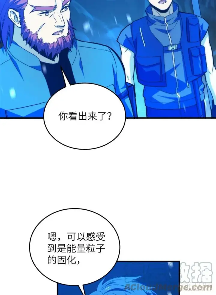 漫画《全球高武》124 希望城第7张图