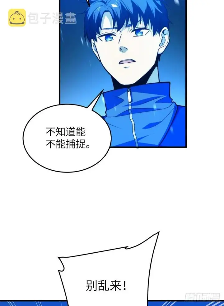 漫画《全球高武》124 希望城第8张图