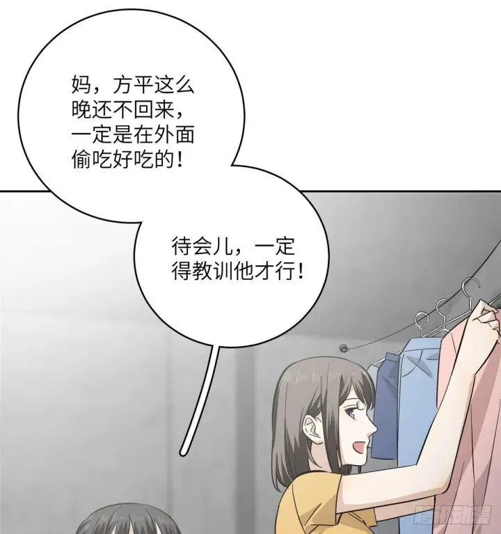 漫画《全球高武》013 第一次修炼第2张图