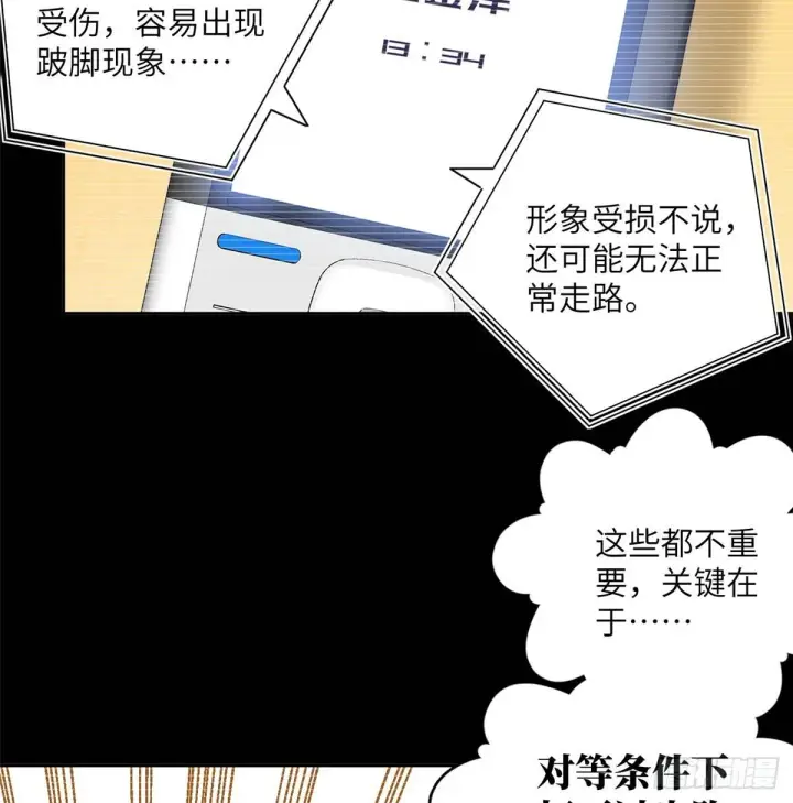 漫画《全球高武》013 第一次修炼第23张图
