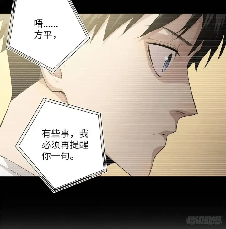 漫画《全球高武》013 第一次修炼第25张图