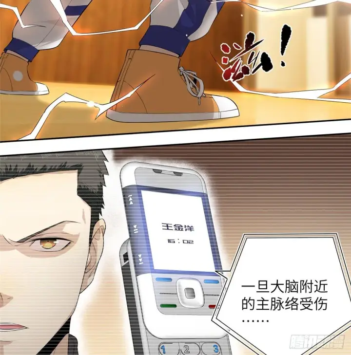 漫画《全球高武》013 第一次修炼第28张图