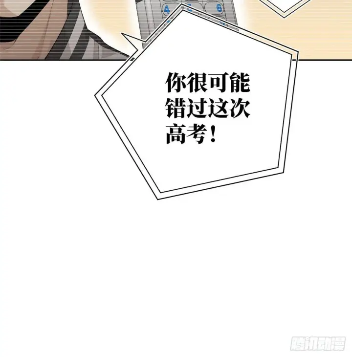 漫画《全球高武》013 第一次修炼第29张图