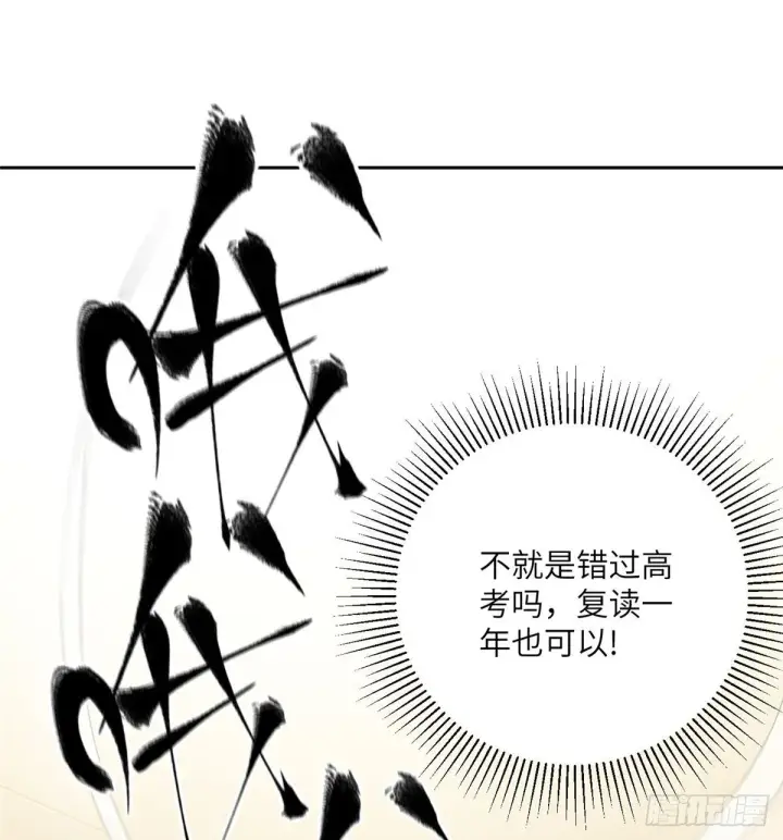 漫画《全球高武》013 第一次修炼第30张图