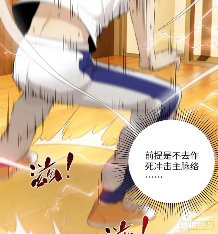 漫画《全球高武》013 第一次修炼第32张图