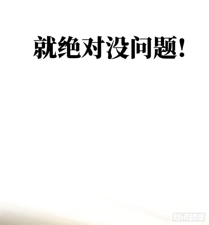 漫画《全球高武》013 第一次修炼第34张图