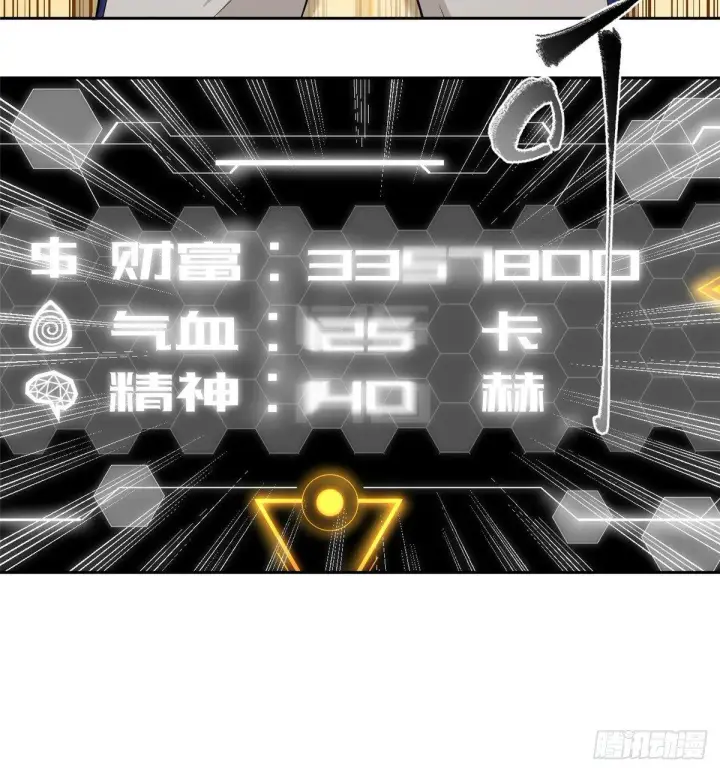 漫画《全球高武》013 第一次修炼第40张图