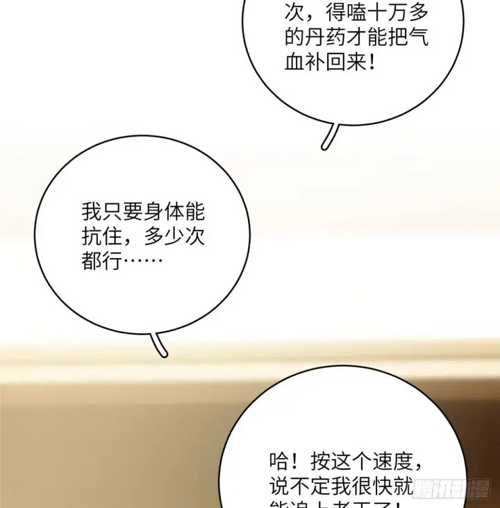 漫画《全球高武》013 第一次修炼第43张图