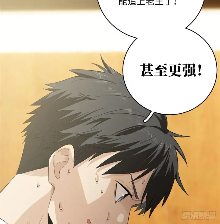 漫画《全球高武》013 第一次修炼第44张图