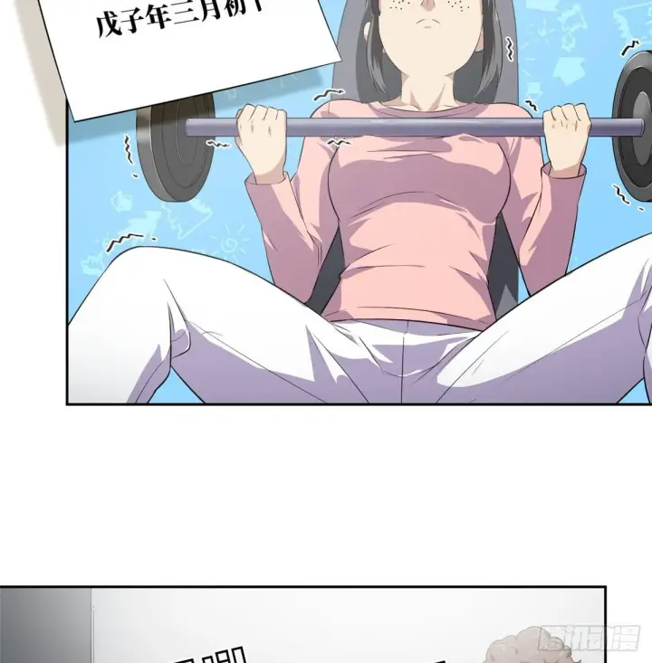 漫画《全球高武》013 第一次修炼第48张图
