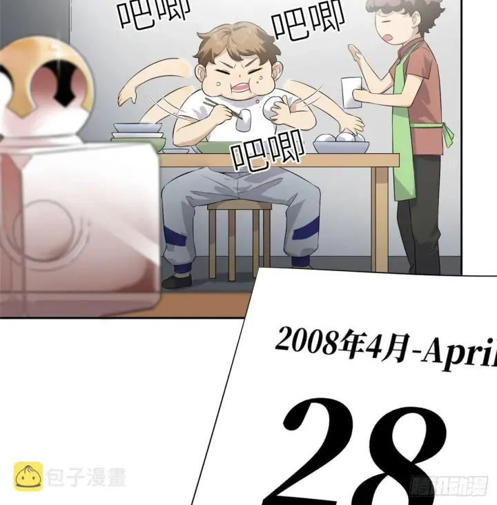 漫画《全球高武》013 第一次修炼第49张图