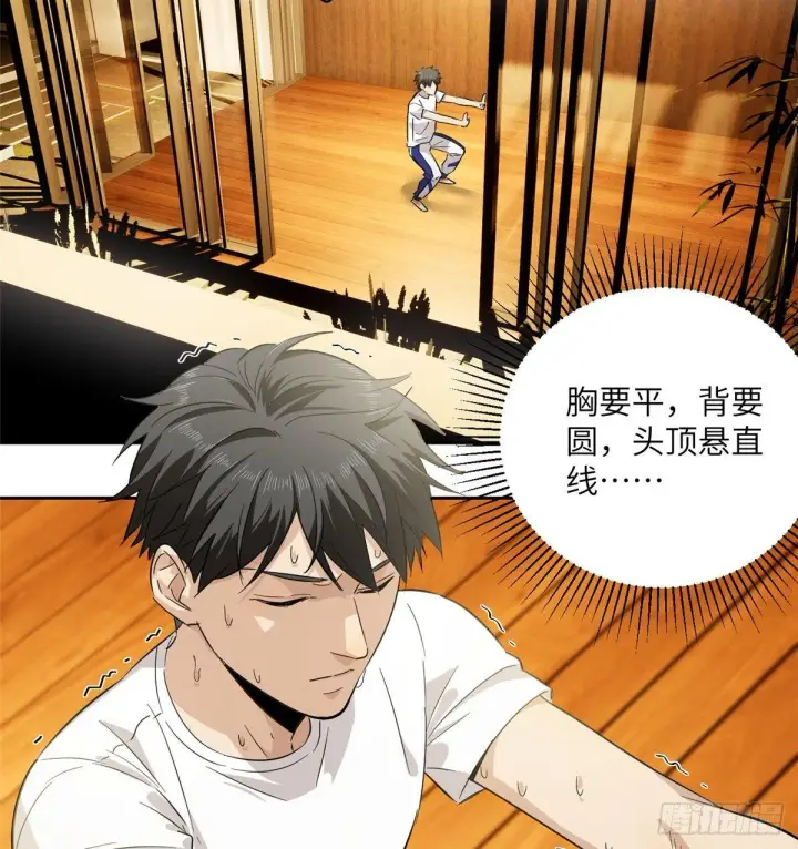 漫画《全球高武》013 第一次修炼第5张图
