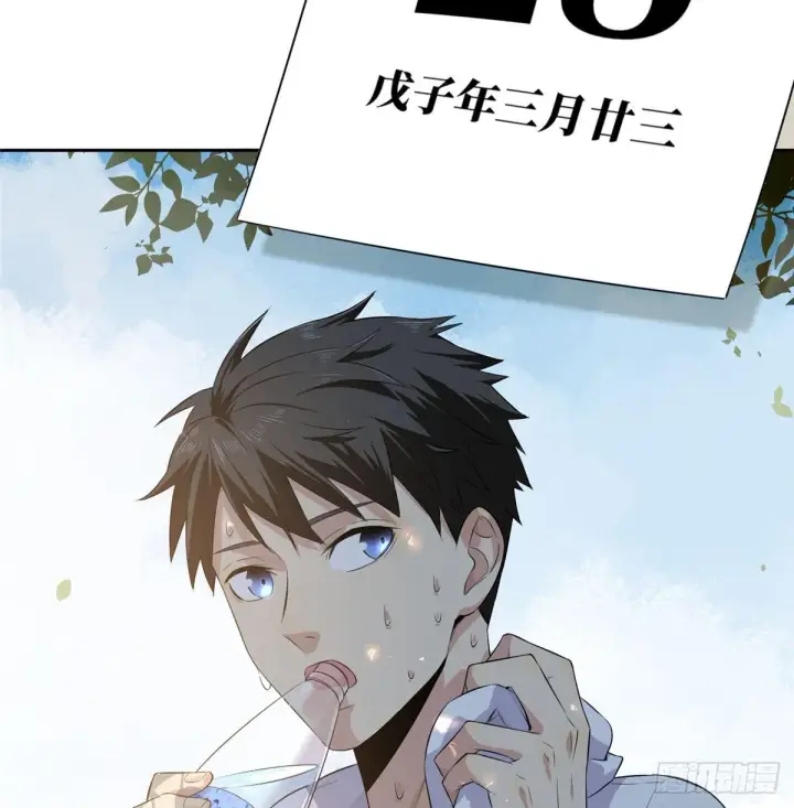 漫画《全球高武》013 第一次修炼第50张图