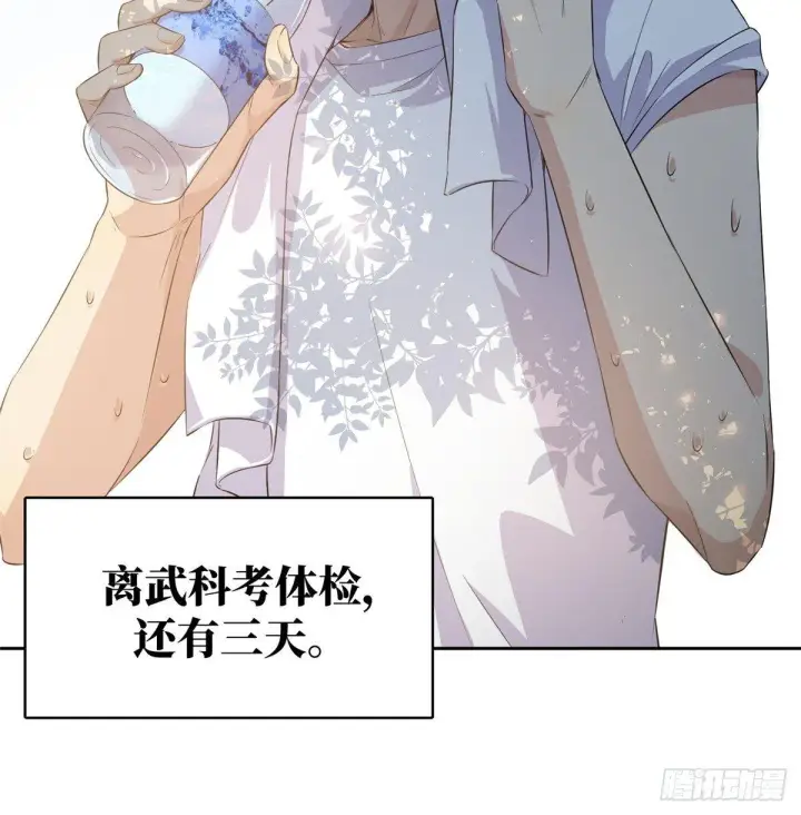 漫画《全球高武》013 第一次修炼第51张图