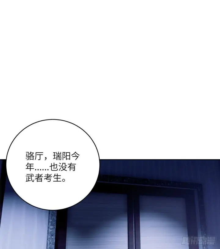 漫画《全球高武》013 第一次修炼第52张图