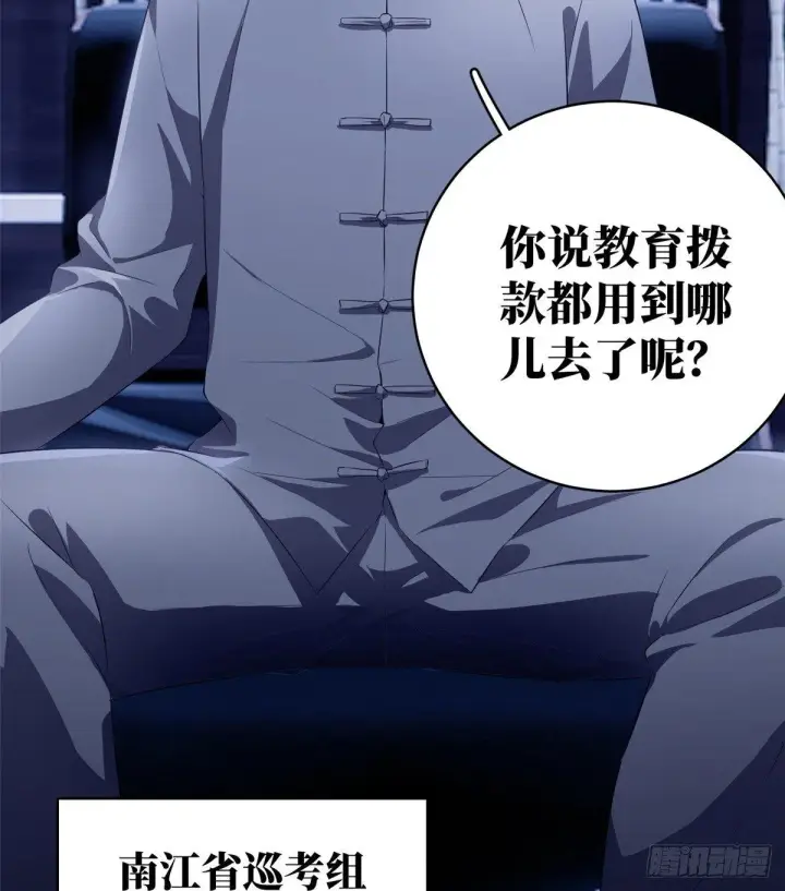 漫画《全球高武》013 第一次修炼第55张图