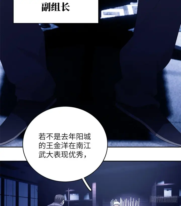 漫画《全球高武》013 第一次修炼第56张图
