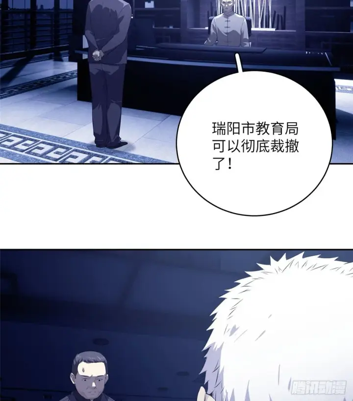 漫画《全球高武》013 第一次修炼第57张图