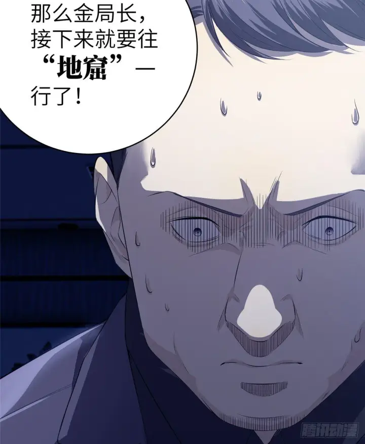 漫画《全球高武》013 第一次修炼第59张图