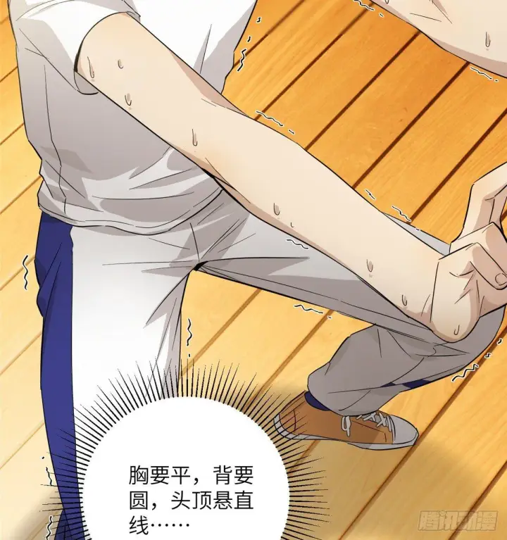 漫画《全球高武》013 第一次修炼第6张图