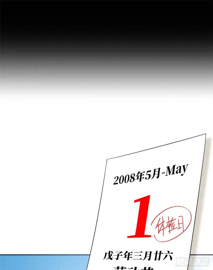 漫画《全球高武》013 第一次修炼第61张图